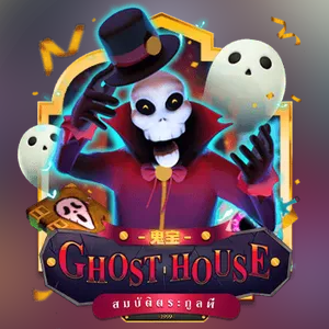 Ghost House