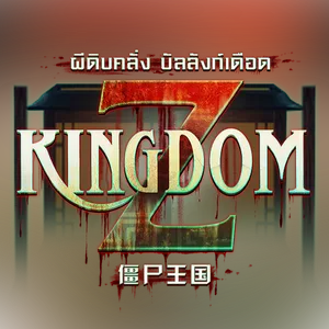 KingdomZ